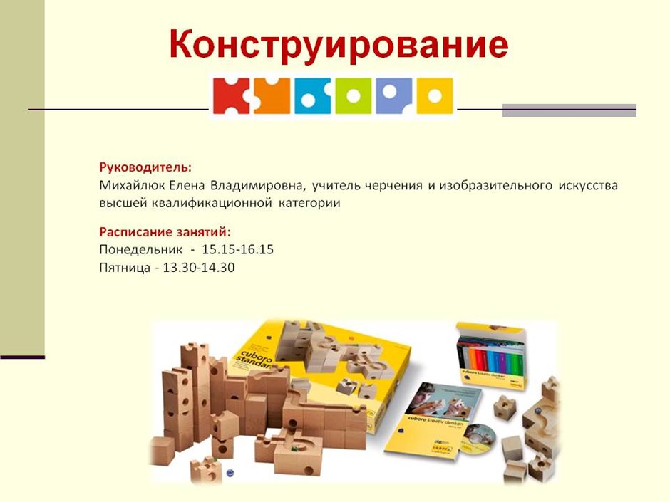 Куборо
