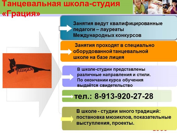 Слайд1