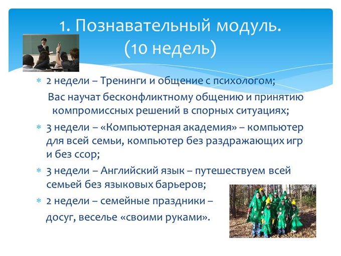 Слайд2