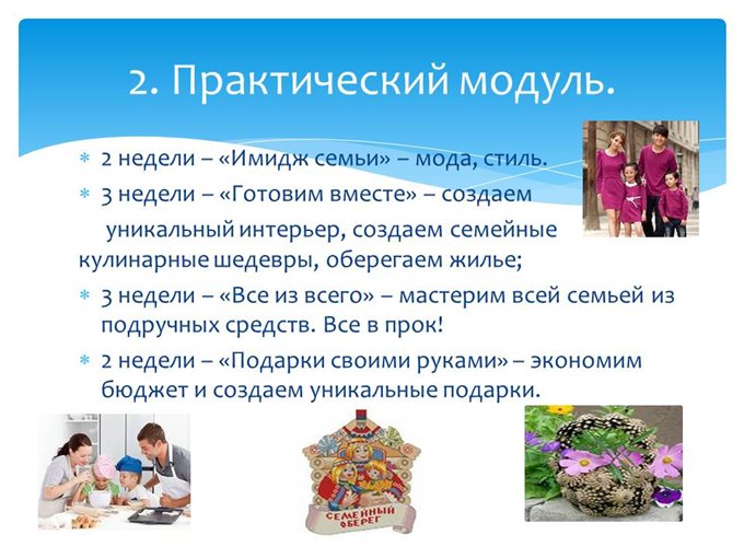 Слайд3